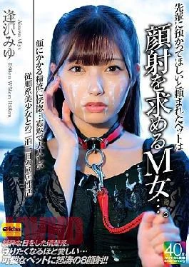 EKDV-801 The Pet That My Senior Asked Me To Take Care Of Is A Masochistic