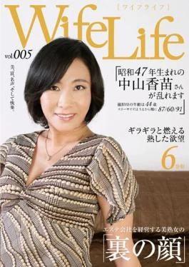 ELEG-005 studio Sex Agent – Wifelife Vol.005 Kanae Nakayama 1972 Born Distorted And Age At