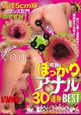 EMLB-080 Heaven’s Anus Is OPEN With A Diameter Of 5cm! A Brutal Thrust Burst Into