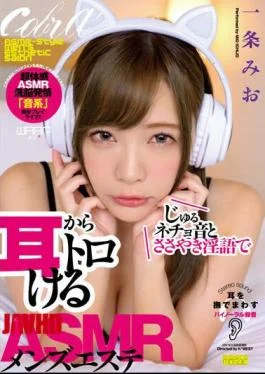 EMSK-009 ASMR Men’s Beauty Salon Mio Ichijo