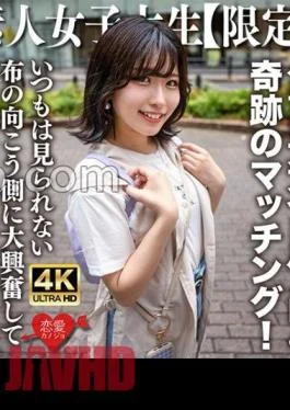 EROFV-275 Amateur JD Limited Yuzuha-chan, 20 Years Old, A Miraculous Match With JD-chan, Who Is