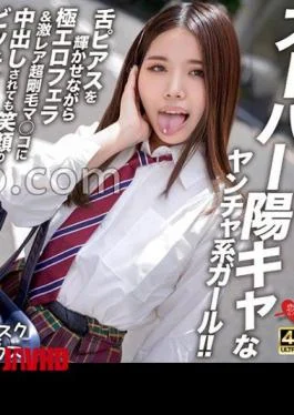 EROFV-299 Afsuku Sex A Super Cheerful Yancha Girl! – A gal with a smile even