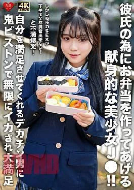 EROFV-322 A Devoted, Beautiful High School Girl Makes Lunch For Her Boyfriend! However, Her Boyfriend