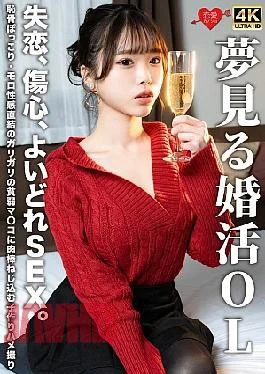 EROFV-323 A Dreamy Married Office Lady, Heartbroken, Heartbroken, And Horny Sex. A Cock Is Screwed