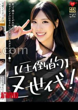 EROFV-324 Overwhelming Generation Z! A Hardcore Otaku J Who Loves To Sing And Dance And