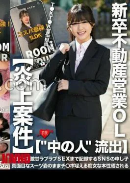 EROFV-325 Leaked ‘Inside’ TKTK Advertising Manager/Real Estate Saleswoman, Newly Graduated, Records Her Sweet, Lovey-Dovey Sex