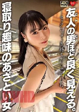 EROFV-343 The friend’s boyfriend looks even better. A sly woman with a taste for cheating