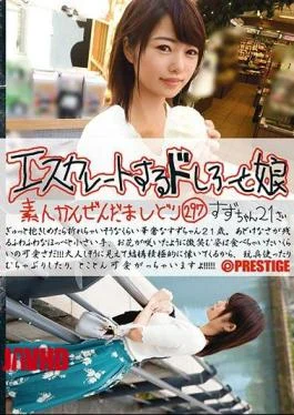 ESK-297 Dosarou Who Escalates And Her Daughter 297 Suzu Chan 21