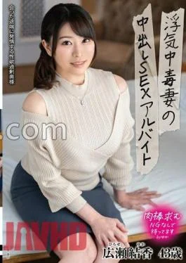 EUUD-55 Cheating Addicting Wife’s SEX Part-time Job Yuka Hirose