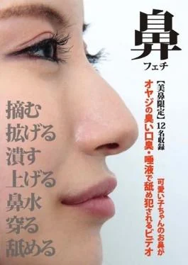 EVIS-108 – [Yoshihana Limited Video To Your Nose You Cutie Is Fucked Licking Smell Bad