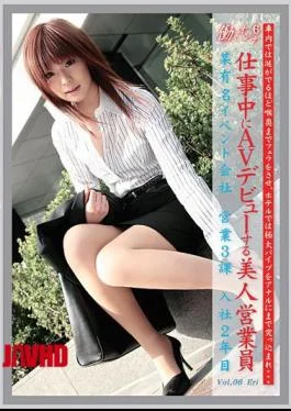 EVO-016 VOL.06 Working Woman
