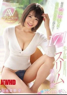 EYAN-139 The Owner Of The Character That Is Super Kind To The Best Smiley Smile!171cm