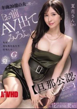 EYAN-220 My Husband, Whose Company Has An Annual Turnover Of 2 Billion Yen, Said, “You