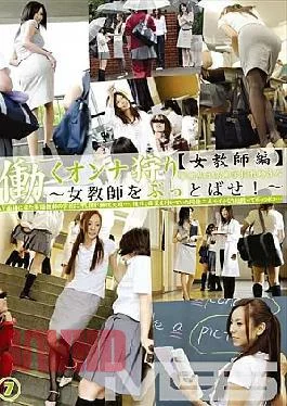 EZD-259 Female Teacher Part 7 Working Woman Hunt