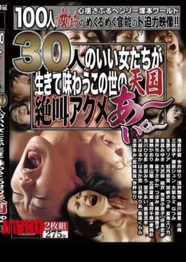 FABS-032 Heaven Screaming Acme Of This World To Taste Women Good 30 People Alive