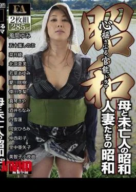 FABS-041 Showa Showa / Housewives Widow Of A Functional Mother Tugging Drama Showa Heart