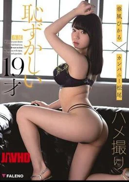 FADSS-013 Harukaze Hikaru X Company Matsuo Gonzo Embarrassing 19-year-old