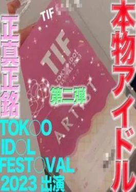 FC2PPV-4505874 Real celebrity idol appearance at TOKY IDL FESTVAL 2023 pnxyossz Full face showing real
