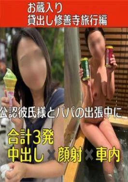 FC2PPV-4571751 Shelved Works Real Rental During a Business Trip with Her Officially Approved Boyfriend Shuzenji