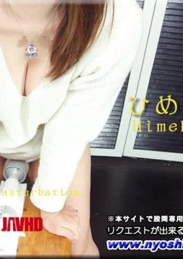 FC2PPV-4639956 Himeka – Electric massage