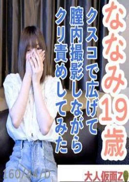 FC2PPV-4714987 Nanami (19) 160cm 44kg Finally Showing Her Face. She’s Cute. I Opened Her Up