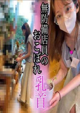 FC2PPV-4813723 Sexual Harassment Interview Record Of The Manager Of A Con Cafe ..57,5I Might Not