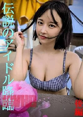 FC2PPV-4822034 The second part of the legendary former idol’s return. The appearance she showed for