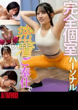 FCH-124 Completely Private Personal Service Close-contact Service To Lead You To Ejaculation! Muscle Training Sex