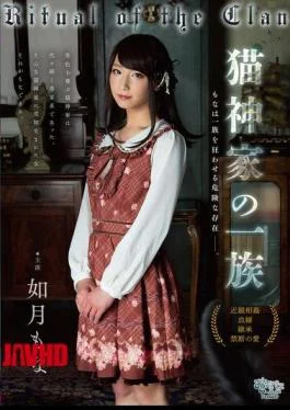 FEM-030 The Cat God Family: Kisaragi Mona