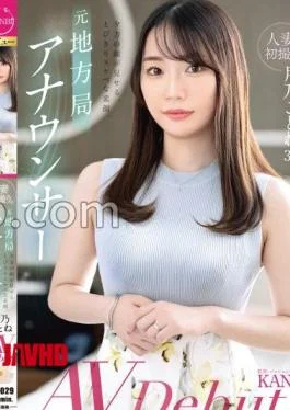 FFT-029 FFT-029 First Shoot Of A Married Woman. Former Local TV Announcer. Her Evening Face