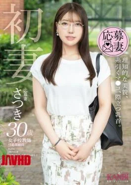 FFT-033 First Wife: Intelligent Beauty, Dripping Pussy, Prominent Nipples. Satsuki, 30 Years Old