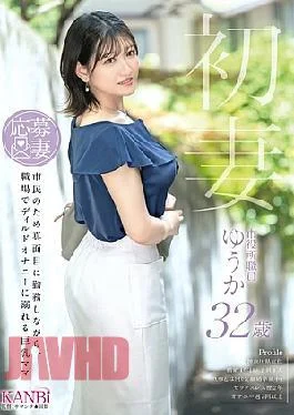 FFT-035 First Wife: Yuuka, 32, A Busty Mom Who Works Hard For The Public But