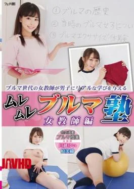 FGAN-146 Muremure Bloomer School: Female Teacher Edition
