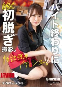FIT-005 First Nude Photo Shin Shirouto Hunter