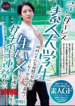 FJIN-003 A Genderless Amateur College Student, Rashi Asuka, Who Is Extremely Popular Among The Same