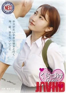 FNEO-055 Studio First Star – Kissing Holiday – Summer, A Visit To The Beach, And