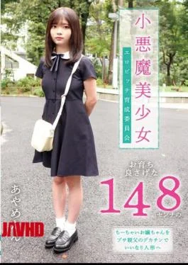 FNEO-069 Little Devil Beautiful Girl Erotic Bitch Training Committee A Good-looking 148cm Little Girl Becomes