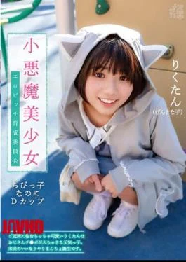 FNEO-072 Mesugaki 02 Small Devil Beautiful Girl Erotic Bitch Development Committee A Cute Little Rikutan