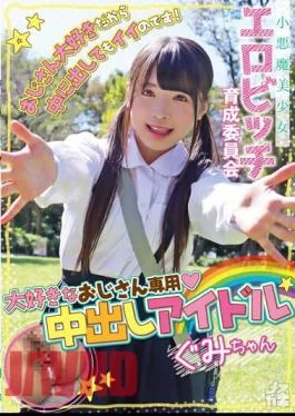FNEO-086 Little Devil Beautiful Girl Erotic Bitch Training Committee I Love My Uncle, So It’s