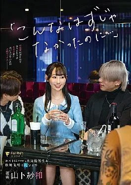 FNS-041 ‘It Wasn’t Supposed to Be Like This…’ The Former Honor Student Who Became Obsessed