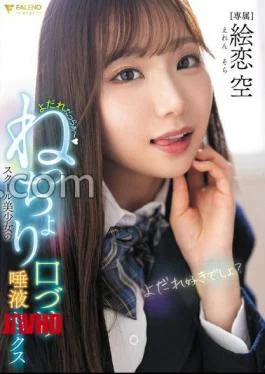 FNS-049 Drooling A Beautiful School Girl With Kissing Saliva Sex