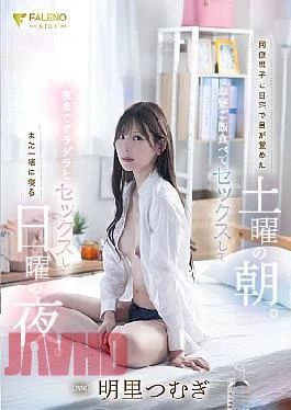FNS-121 I woke up at home with my male colleague on Saturday morning. Sunday night
