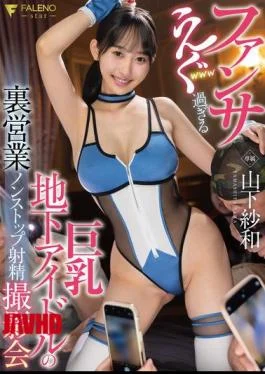 FNS-136 Fan Service Too Big-breasted Underground Idol’s Secret Business Non-stop Ejaculation Photo Shoot Yamashita Sawa