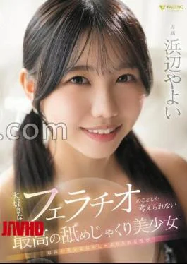 FNS-230 I’ll Be Moving To Tokyo When Spring Arrives. Shizuku Kashiwagi, A Cute College Student