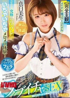 FOCS-027 Completely Subjective The Ultimate Cosplay Flirting Experience! Geki Kawa She Is Blamed For Sweet