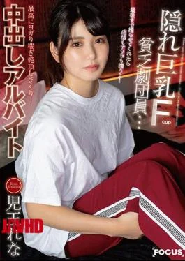 FOCS-049 Hidden Busty Fcup Poor Troupe Member … If You Let Me Shoot Until The