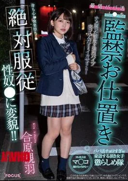 FOCS-050 Confinement Of The Lowest Papa Katsu J Punishment Squid With A Strong Vibe With