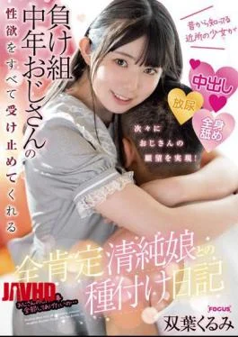 FOCS-091 A Seeding Diary With A Totally Affirmative Innocent Girl A Neighborhood Girl I’ve Known