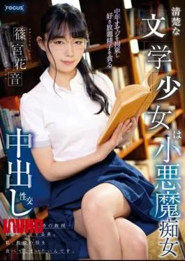 FOCS-097 A Neat Literature Girl Is A Little Devil Slut A Middle-Aged Man Is Restrained