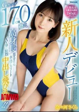 FOCS-121 Rookie Debut G Cup Over 170cm Tall Beautiful Style Swimming Athlete Jumps Into The